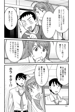 Page 175 of Action Pizazz DX 2016-07