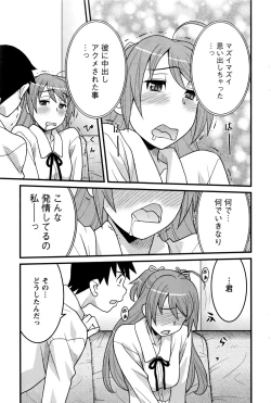 Page 180 of Action Pizazz DX 2016-07