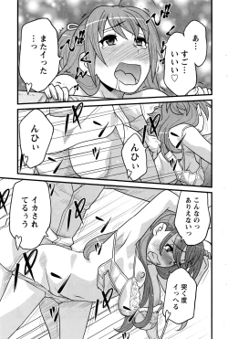 Page 184 of Action Pizazz DX 2016-07