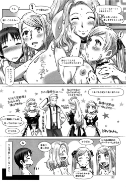 Page 193 of Action Pizazz DX 2016-07