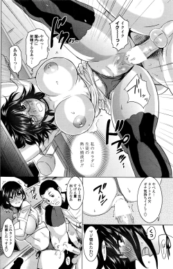 Page 119 of COMIC Penguin Club Sanzokuban 2016-07