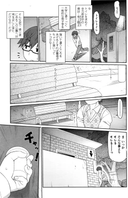 Page 128 of COMIC Penguin Club Sanzokuban 2016-07