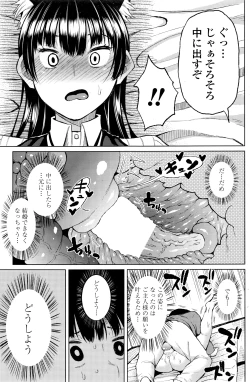 Page 162 of COMIC Penguin Club Sanzokuban 2016-07