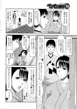 Page 17 of COMIC Penguin Club Sanzokuban 2016-07