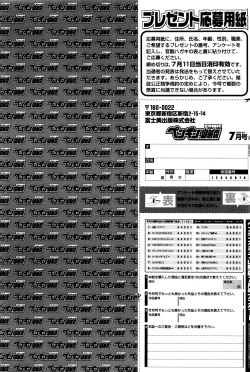 Page 237 of COMIC Penguin Club Sanzokuban 2016-07