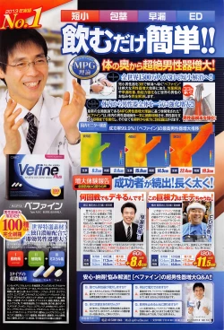 Page 242 of COMIC Penguin Club Sanzokuban 2016-07