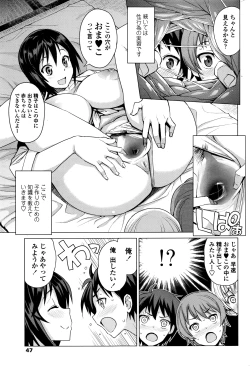 Page 50 of COMIC Penguin Club Sanzokuban 2016-07