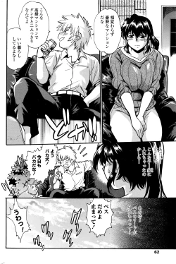 Page 65 of COMIC Penguin Club Sanzokuban 2016-07