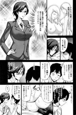 Page 88 of COMIC Penguin Club Sanzokuban 2016-07