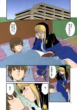 Page 17 of The Yuri & Friends 2008 UM