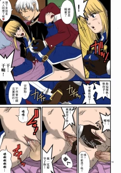 Page 18 of The Yuri & Friends 2008 UM