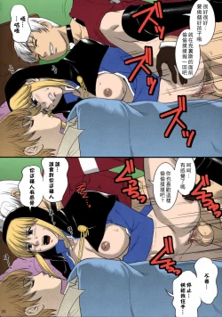 Page 19 of The Yuri & Friends 2008 UM