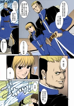 Page 8 of The Yuri & Friends 2008 UM