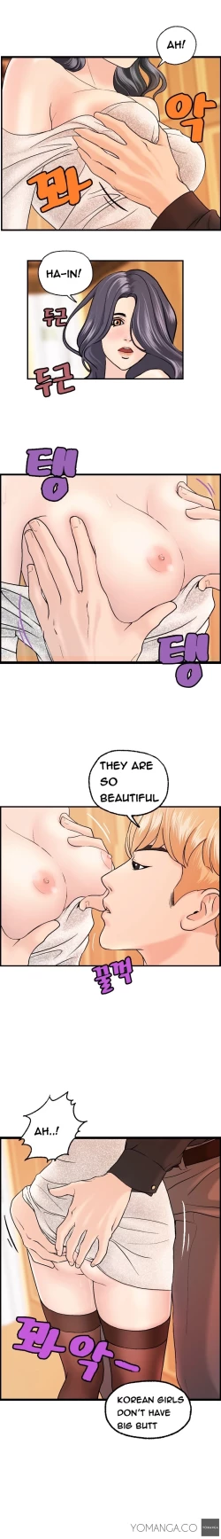 Page 117 of Guest House Ch.1-25