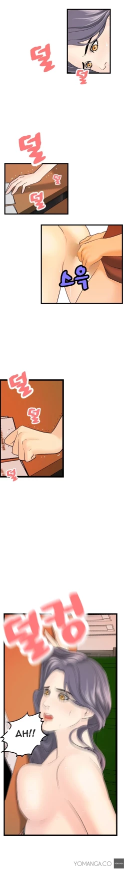 Page 163 of Guest House Ch.1-25