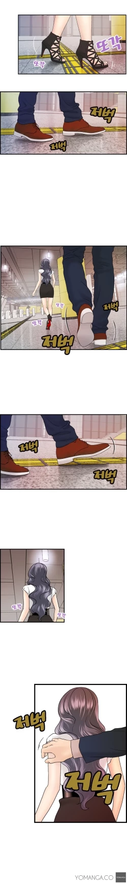 Page 211 of Guest House Ch.1-25