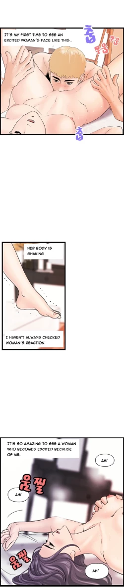 Page 271 of Guest House Ch.1-25