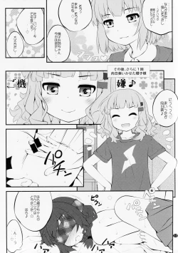 Page 16 of Himegoto Flowers 10