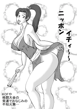 Page 3 of Fight Series KOF M ROUND1