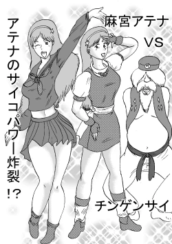 Page 33 of Fight Series KOF M ROUND2