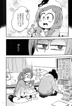 Page 3 of Kyouhansha no Kaerimichi