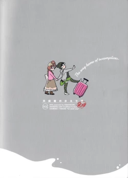 Page 42 of Kyouhansha no Kaerimichi