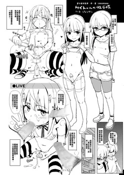 Download Keito-Kun no Seijijou