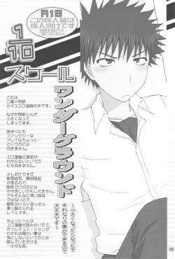 Page 5 of 1/10 Scale Wonderground