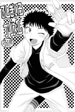 Page 1 of Fushigi-iro ☆ Prism