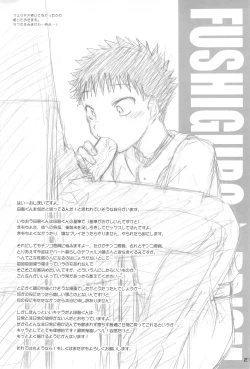 Page 20 of Fushigi-iro ☆ Prism