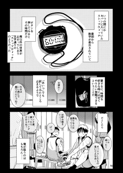 Page 2 of DK Jikan Teishi Kanin, Nochi Zekkyou