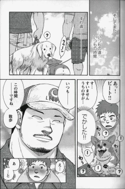 Page 5 of Osamu Kodama– Sweet ☆ Kennel
