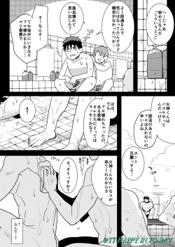 Page 5 of Yokujou Sentou