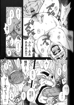 Page 11 of Osamu Kodama– Dakujaku