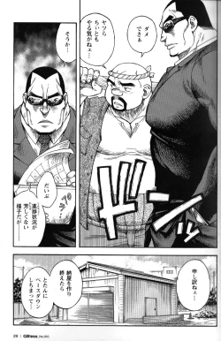 Page 3 of Osamu Kodama– Dakujaku