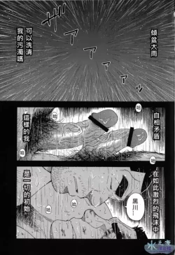 Page 2 of Osamu Kodama– 体育教師