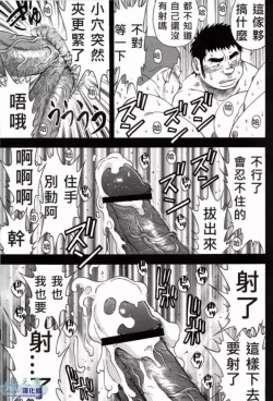 Page 35 of Osamu Kodama– 体育教師