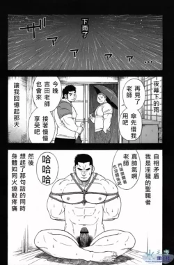 Page 37 of Osamu Kodama– 体育教師