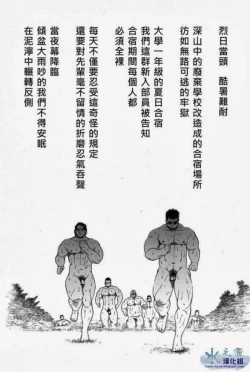 Page 41 of Osamu Kodama– 体育教師
