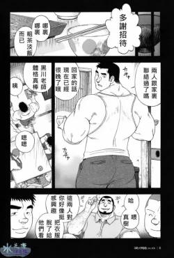 Page 6 of Osamu Kodama– 体育教師