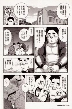 Page 3 of Osamu Kodama– 非常勤講師カスガの放課後