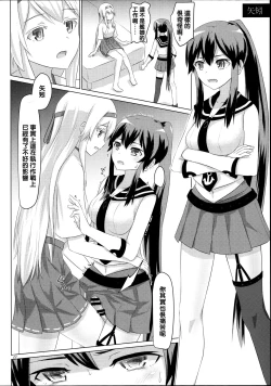 Page 22 of Shoukaku-nee ga Kanmusu o Ian suru Hanashi