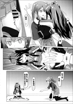Page 26 of Shoukaku-nee ga Kanmusu o Ian suru Hanashi