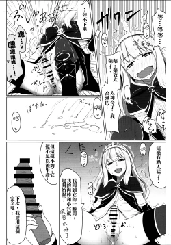 Page 8 of Cagliostro no Himitsu