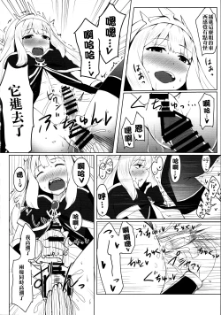 Page 9 of Cagliostro no Himitsu