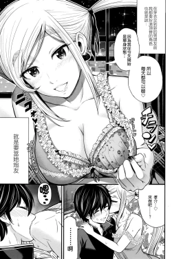 Page 3 of Last Virgin