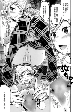 Page 7 of Last Virgin