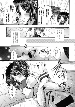 Page 182 of Oman♡Milk