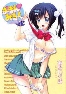 Page 4 of Oman♡Milk