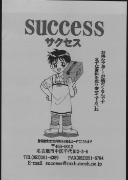 Page 17 of TIGHTROPE 2